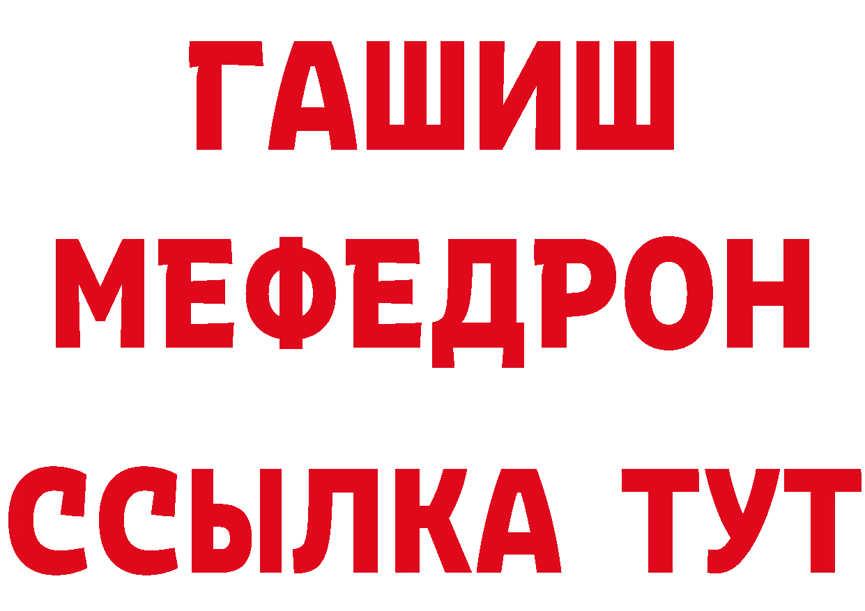 МЕФ 4 MMC как зайти нарко площадка hydra Новосибирск